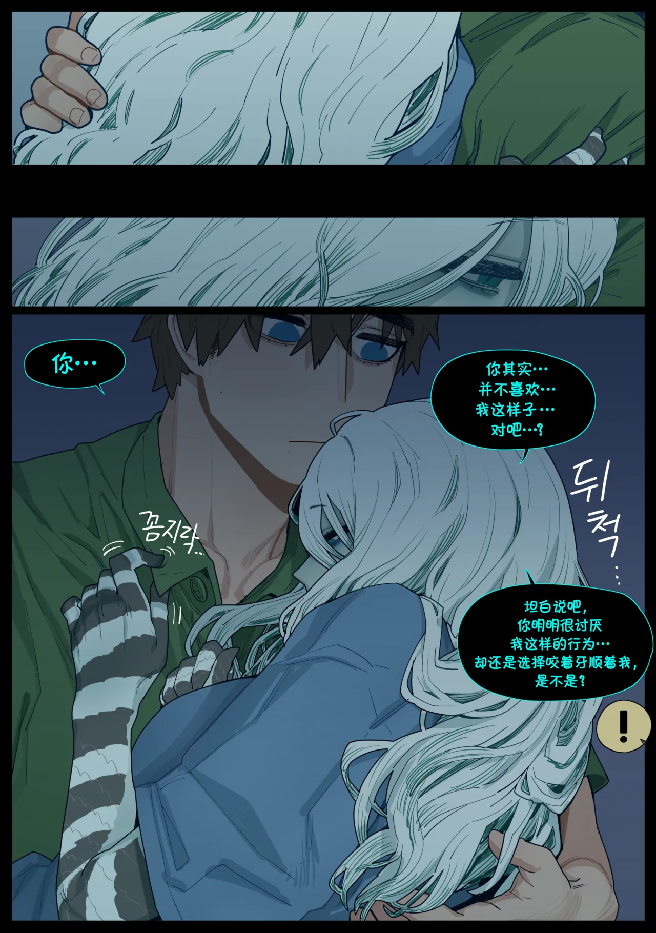 [SPARROWL] Digestion [Chinese] [涼杺个人汉化] numero di immagine  48