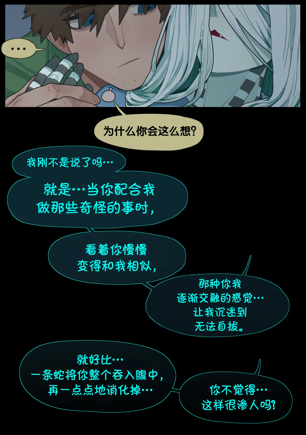 [SPARROWL] Digestion [Chinese] [涼杺个人汉化] numero di immagine  49