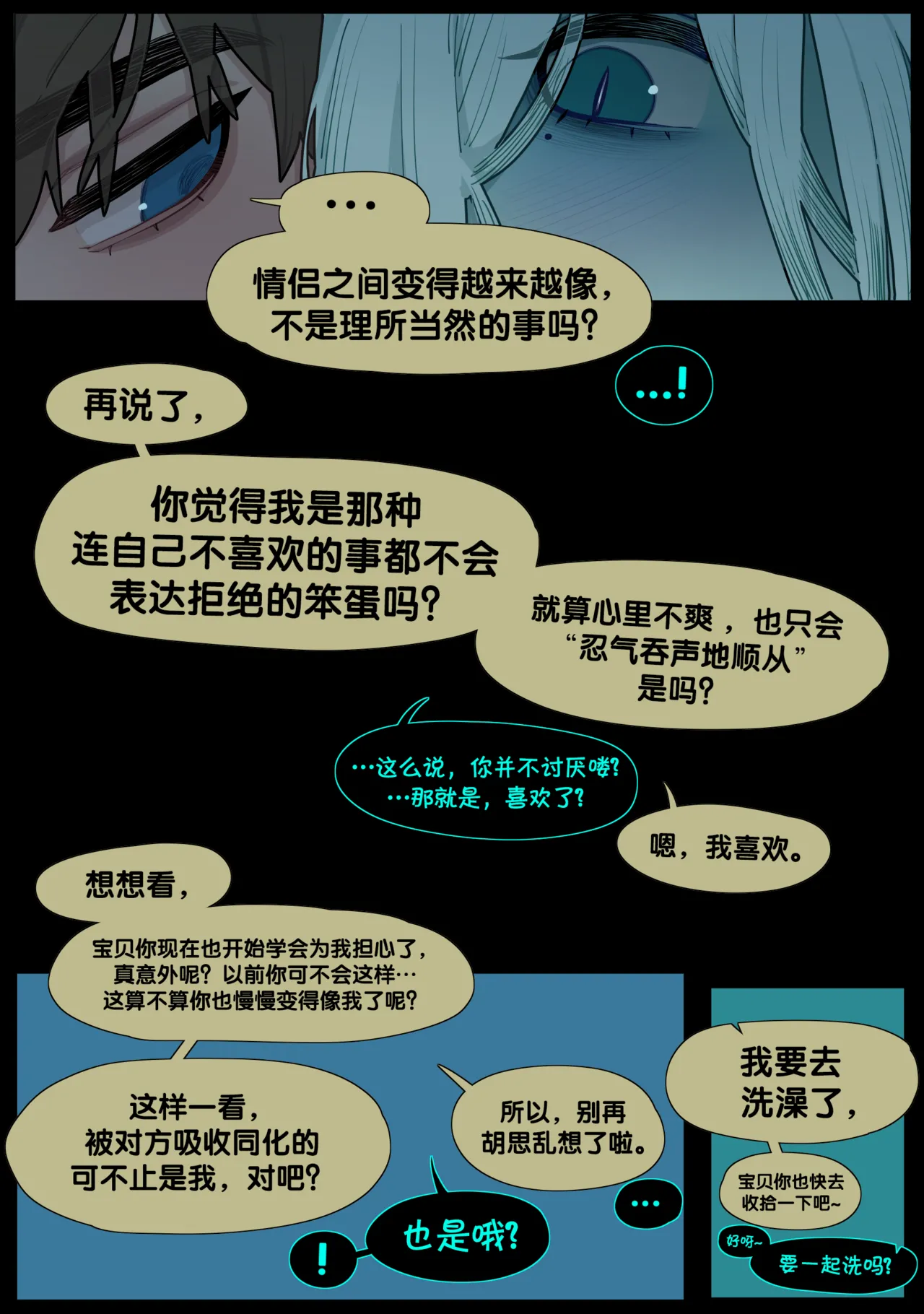 [SPARROWL] Digestion [Chinese] [涼杺个人汉化] numero di immagine  50