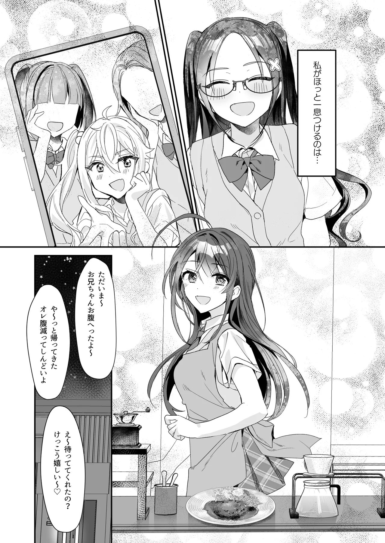 [Sokuochi Shoujo (Kagamino Mochiko)] TS Kyoudai (4) [Digital] Bildnummer 14