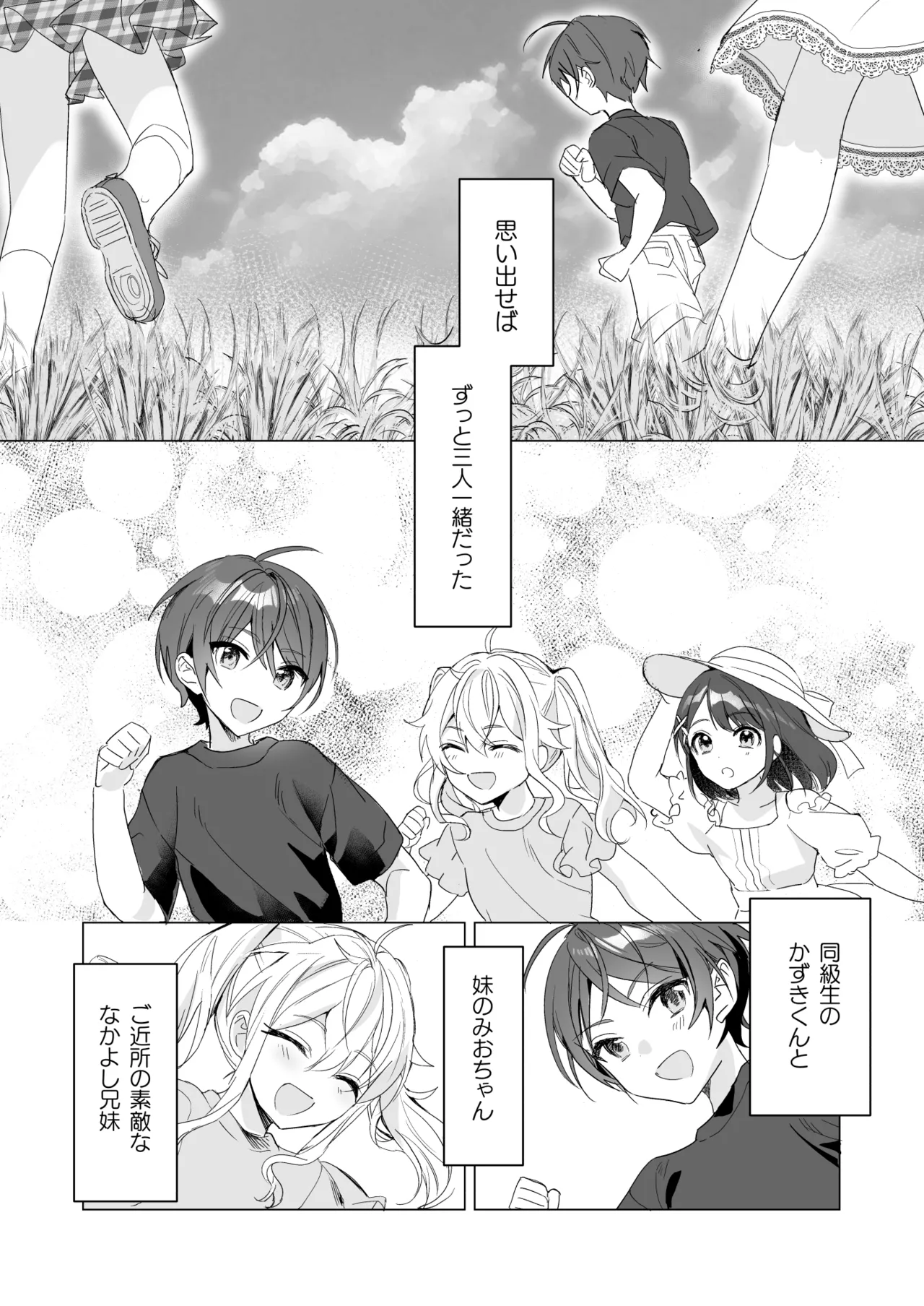[Sokuochi Shoujo (Kagamino Mochiko)] TS Kyoudai (4) [Digital] Bildnummer 21