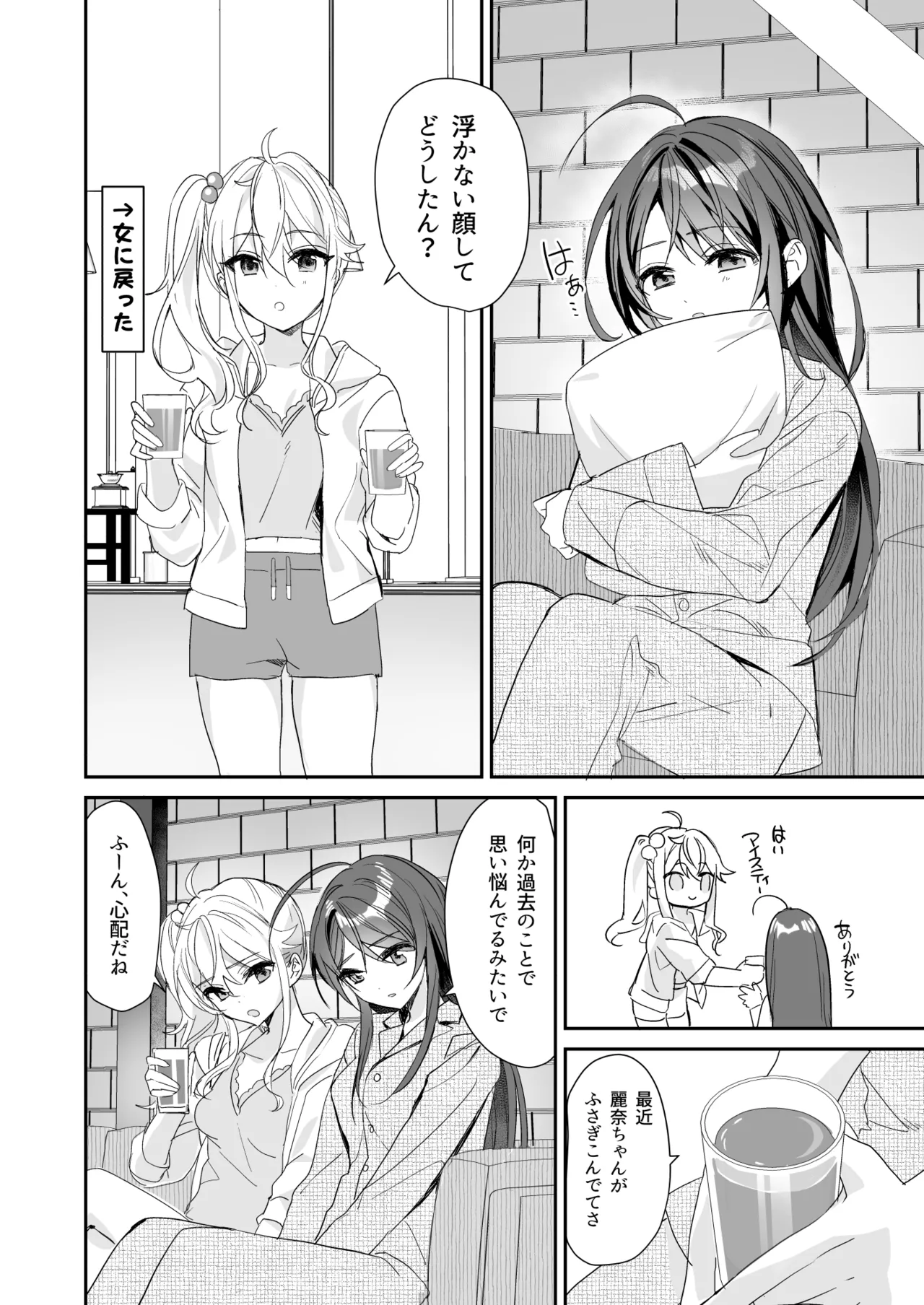 [Sokuochi Shoujo (Kagamino Mochiko)] TS Kyoudai (4) [Digital] Bildnummer 23