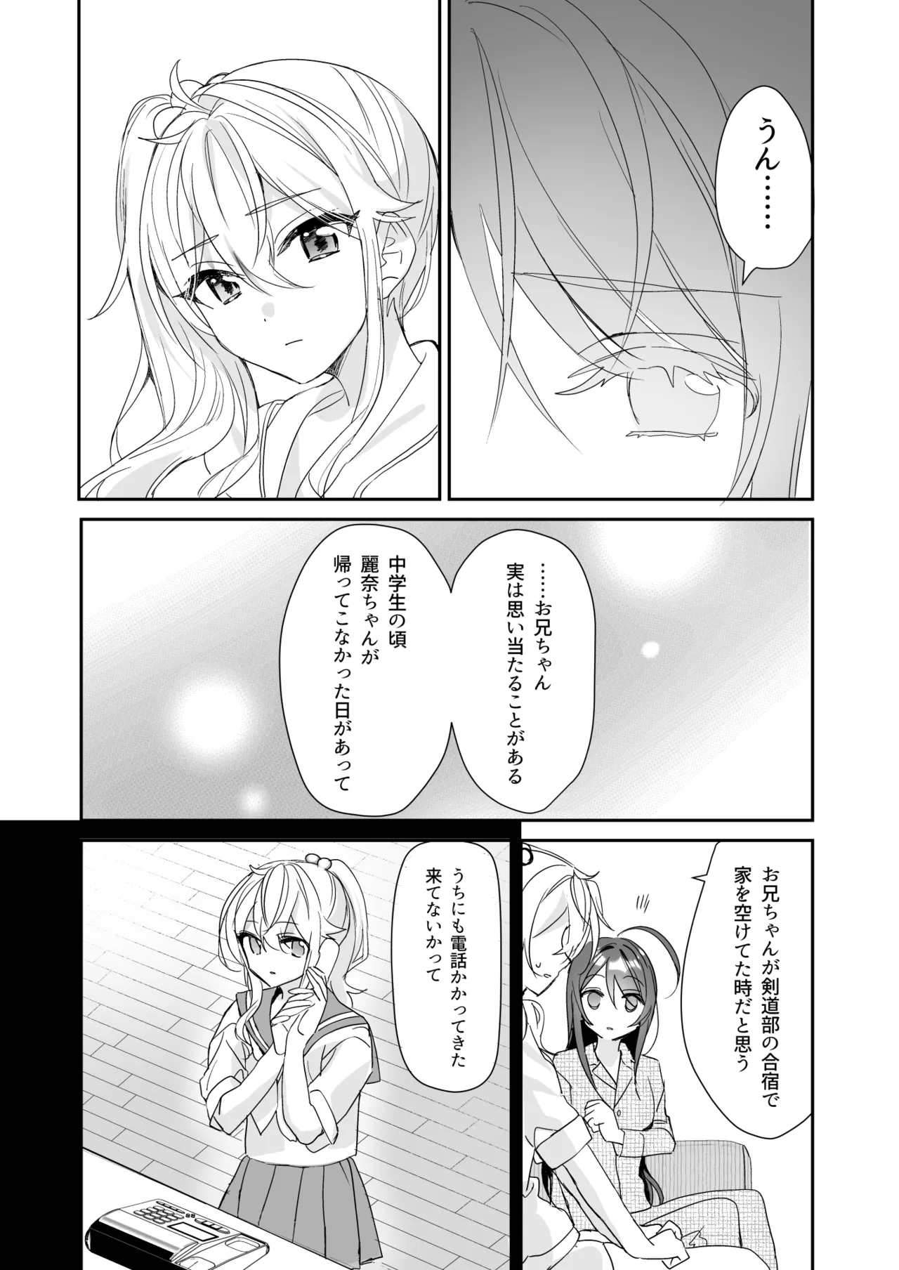 [Sokuochi Shoujo (Kagamino Mochiko)] TS Kyoudai (4) [Digital] Bildnummer 24