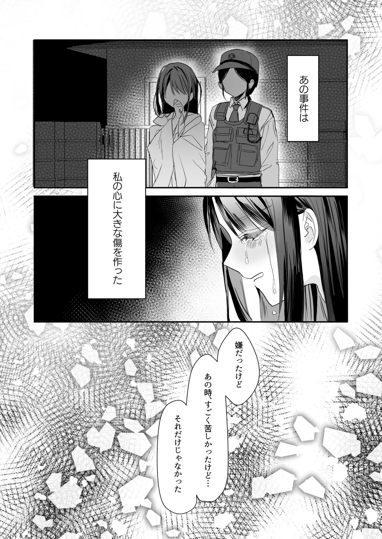 [Sokuochi Shoujo (Kagamino Mochiko)] TS Kyoudai (4) [Digital] Bildnummer 33
