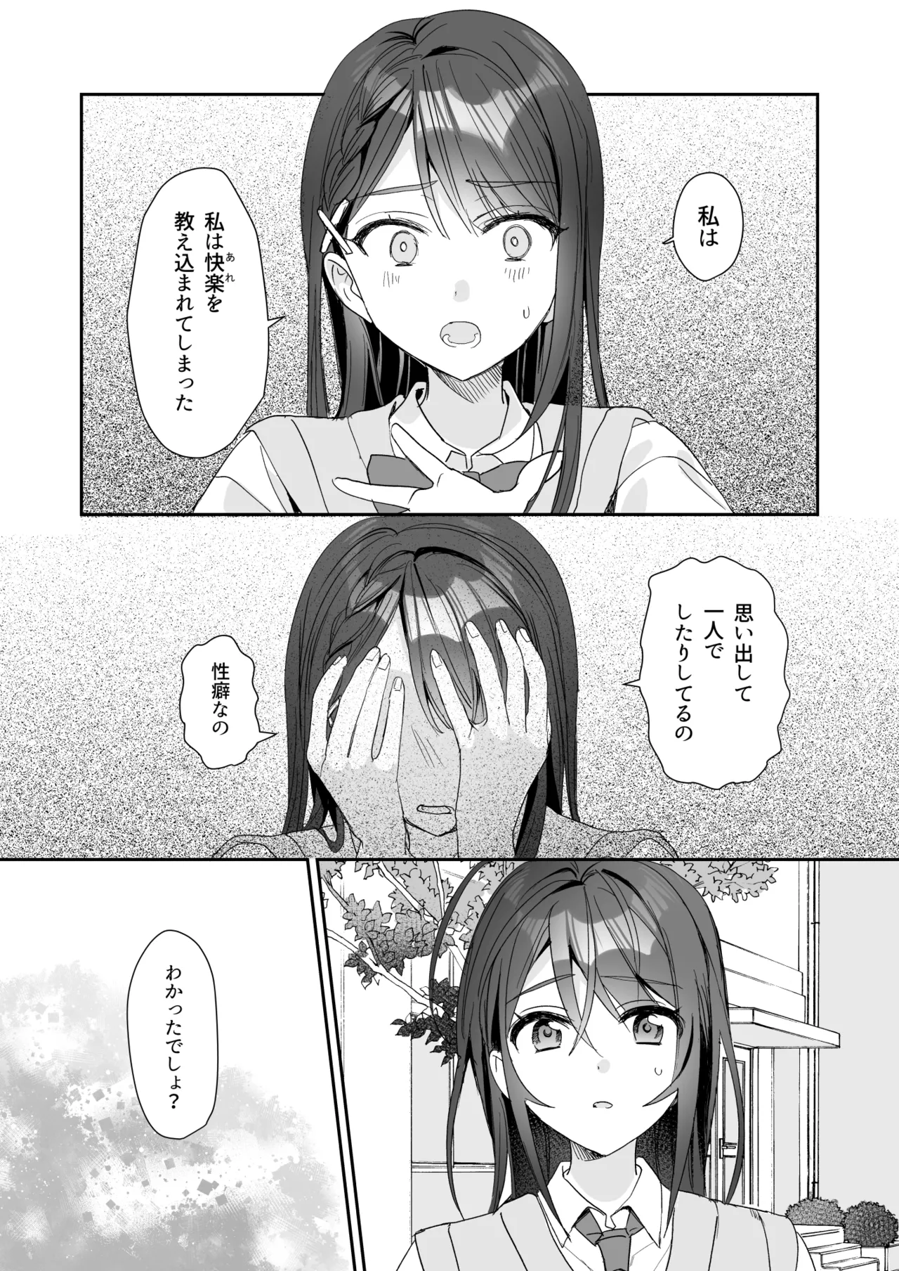 [Sokuochi Shoujo (Kagamino Mochiko)] TS Kyoudai (4) [Digital] Bildnummer 34