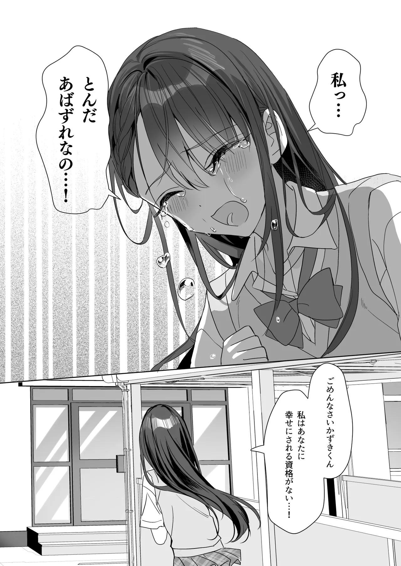 [Sokuochi Shoujo (Kagamino Mochiko)] TS Kyoudai (4) [Digital] Bildnummer 35