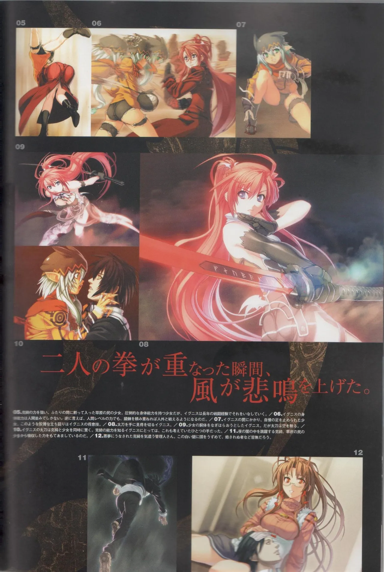 Hyakka Emaki: Jingai Makyo Official Guidebook изображение № 23