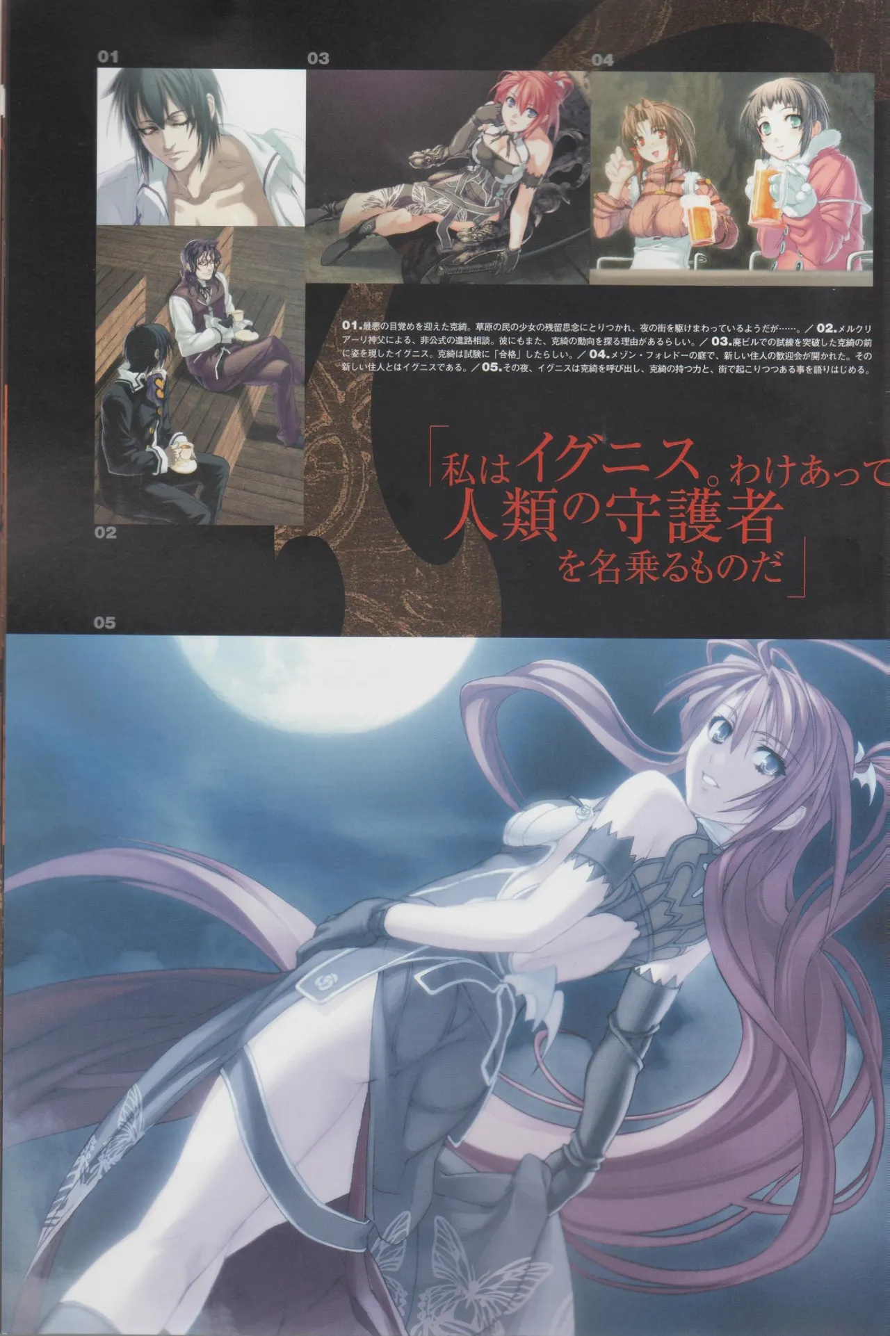 Hyakka Emaki: Jingai Makyo Official Guidebook изображение № 24