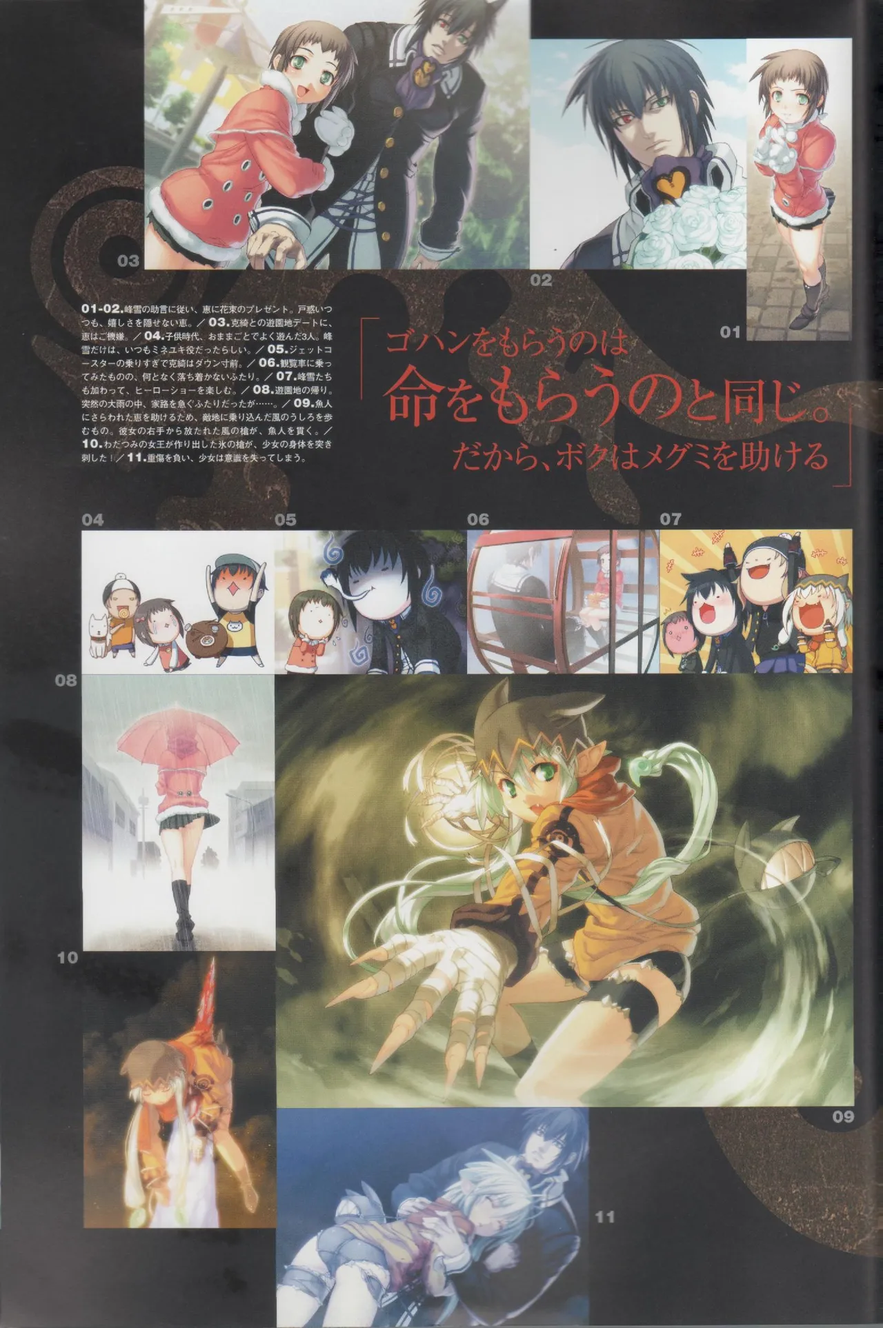 Hyakka Emaki: Jingai Makyo Official Guidebook изображение № 40