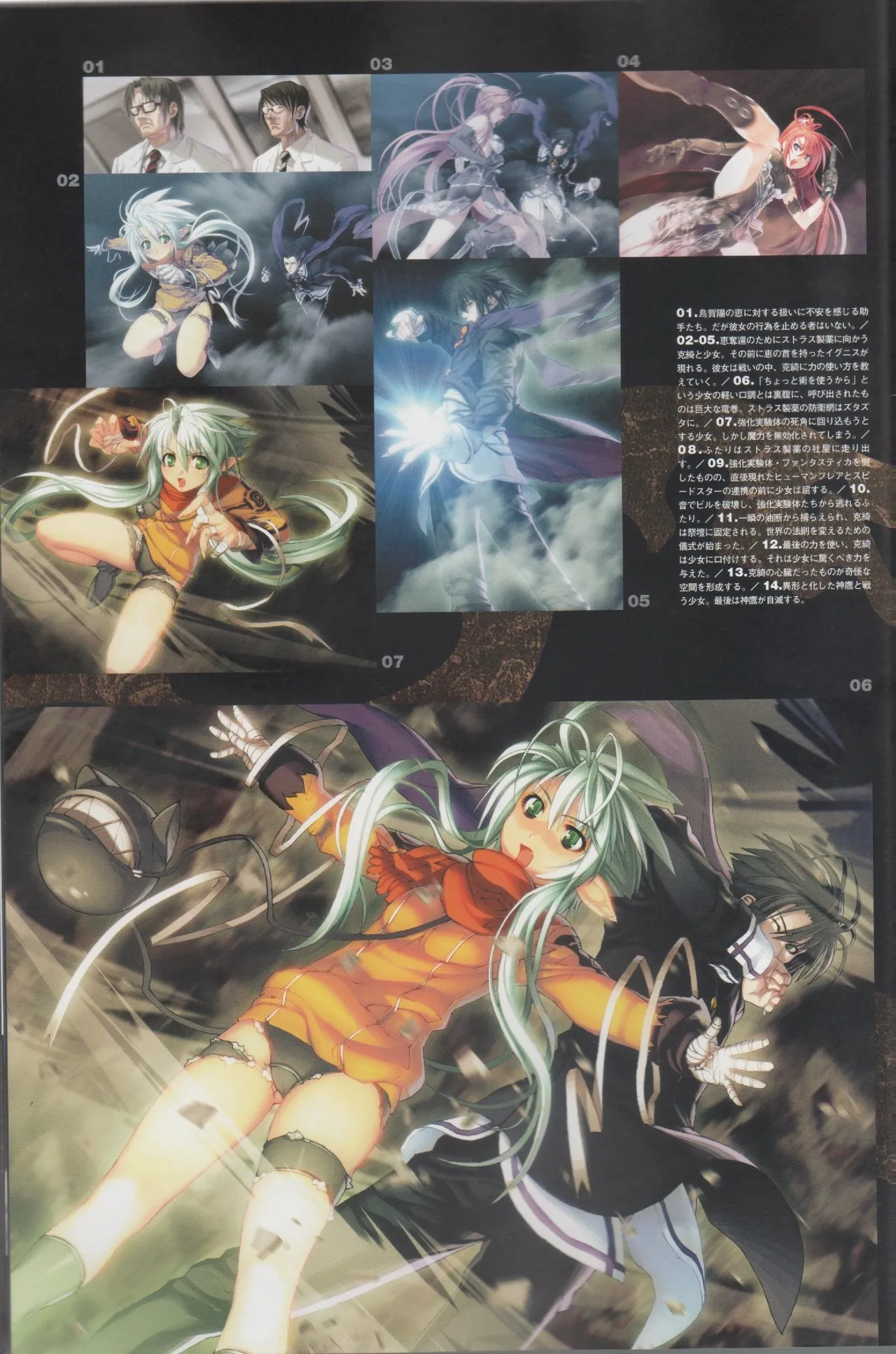 Hyakka Emaki: Jingai Makyo Official Guidebook изображение № 42