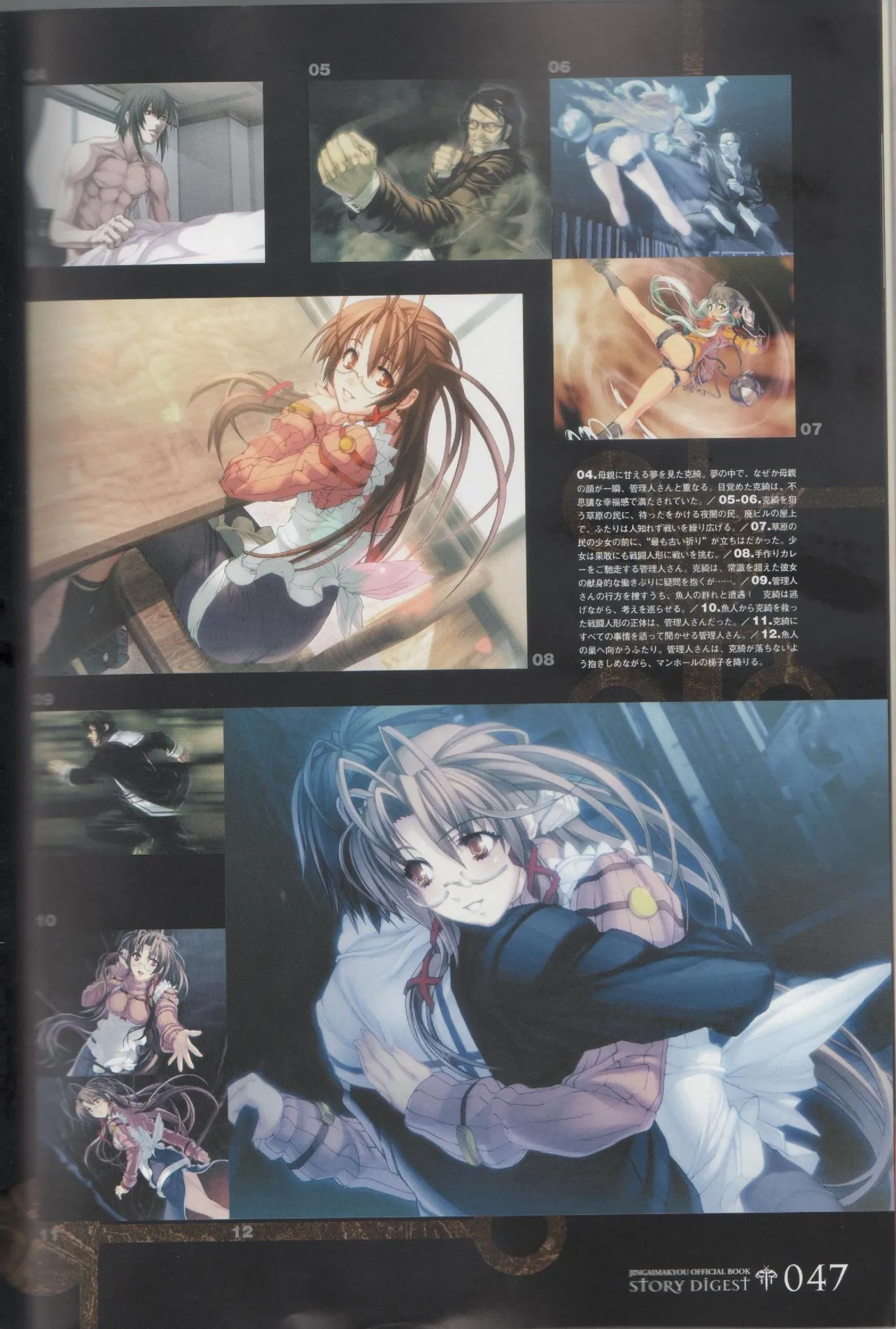 Hyakka Emaki: Jingai Makyo Official Guidebook изображение № 47