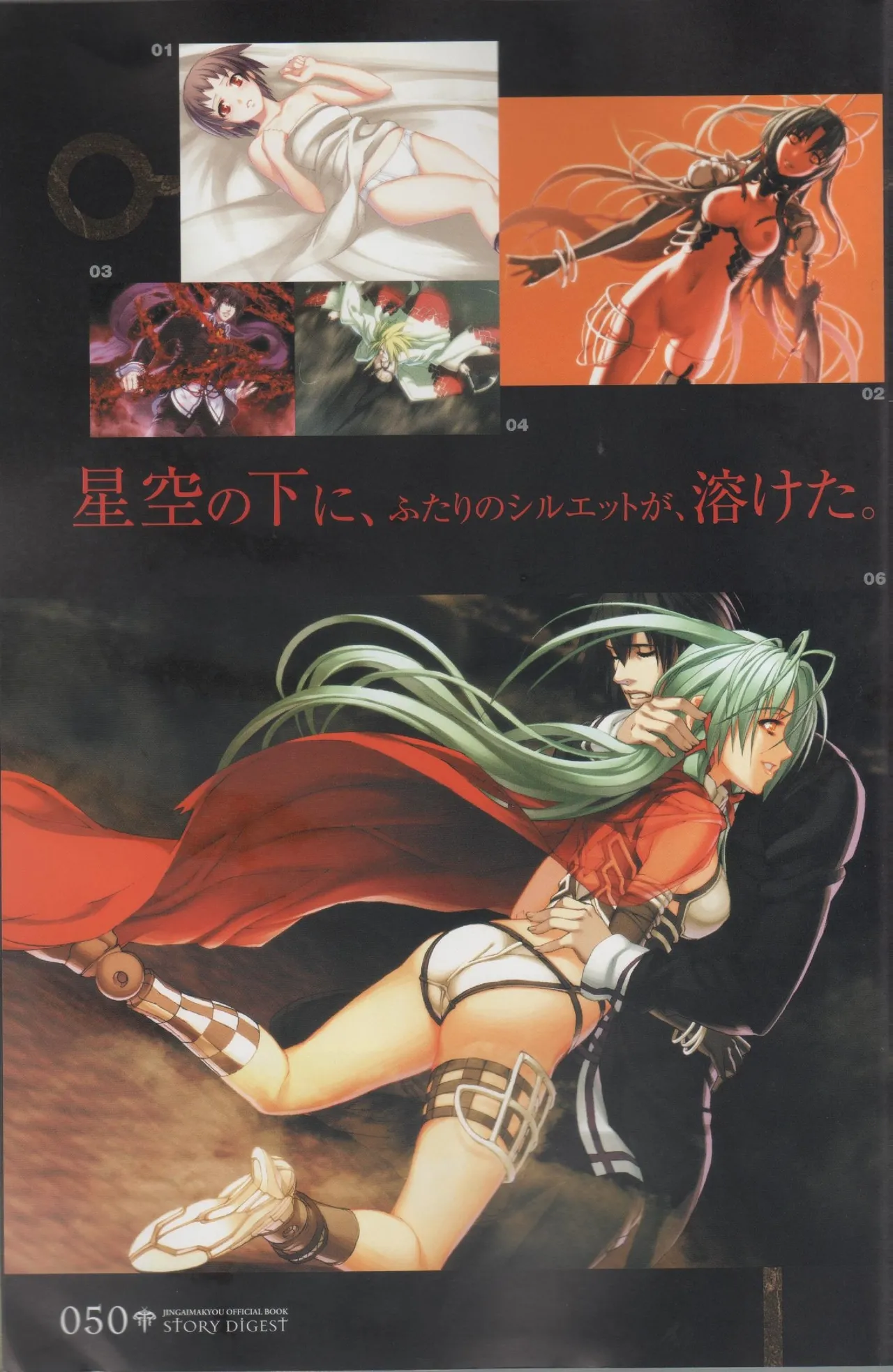 Hyakka Emaki: Jingai Makyo Official Guidebook изображение № 50