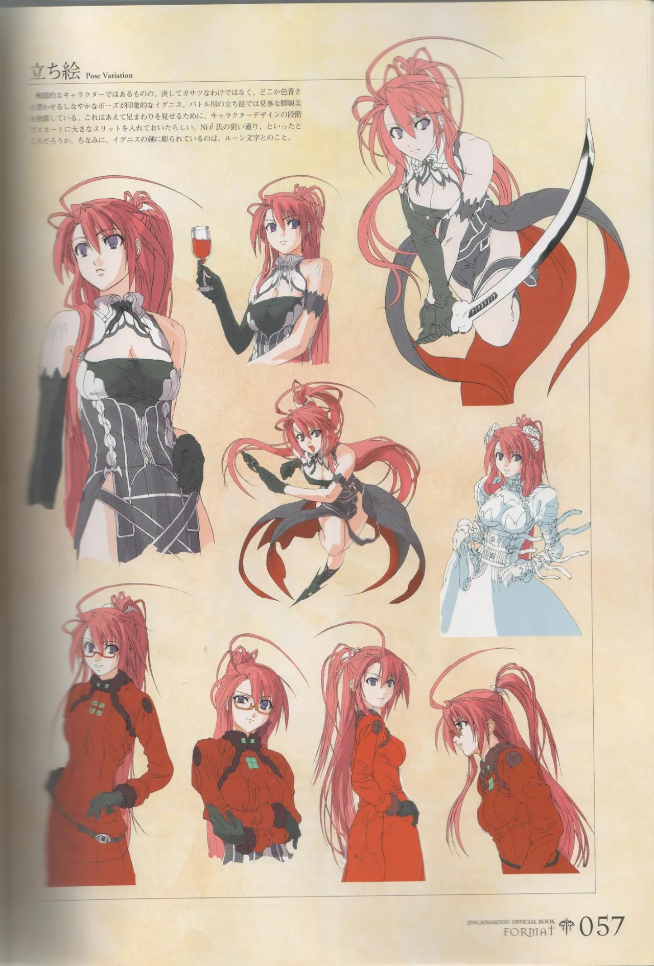 Hyakka Emaki: Jingai Makyo Official Guidebook изображение № 57