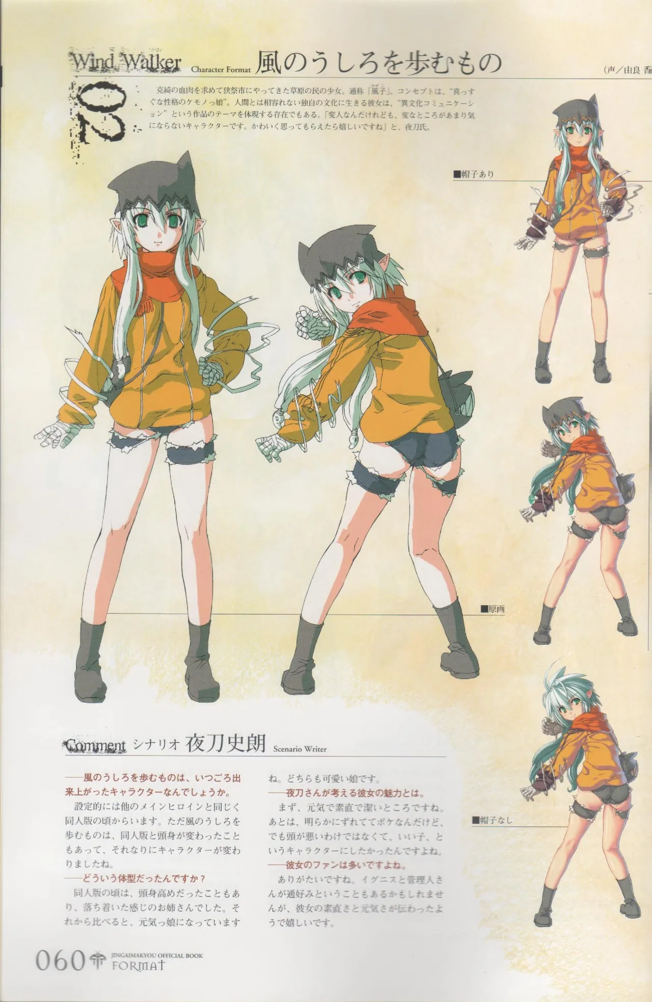 Hyakka Emaki: Jingai Makyo Official Guidebook изображение № 60