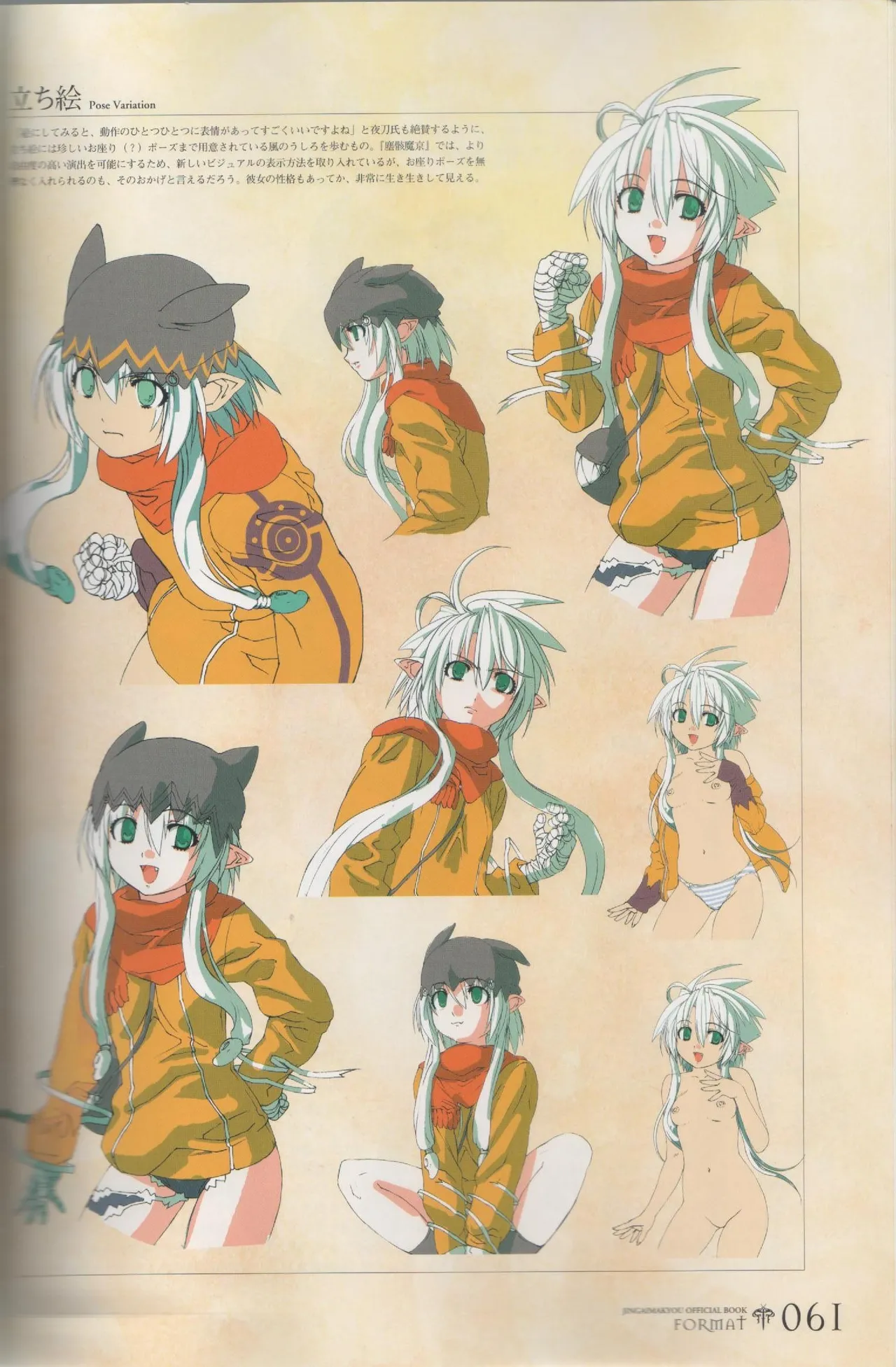 Hyakka Emaki: Jingai Makyo Official Guidebook изображение № 61