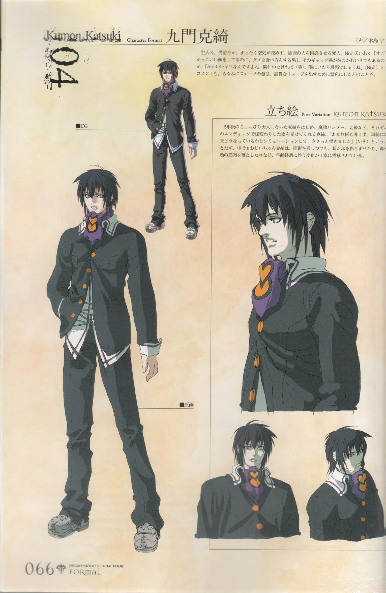 Hyakka Emaki: Jingai Makyo Official Guidebook изображение № 66