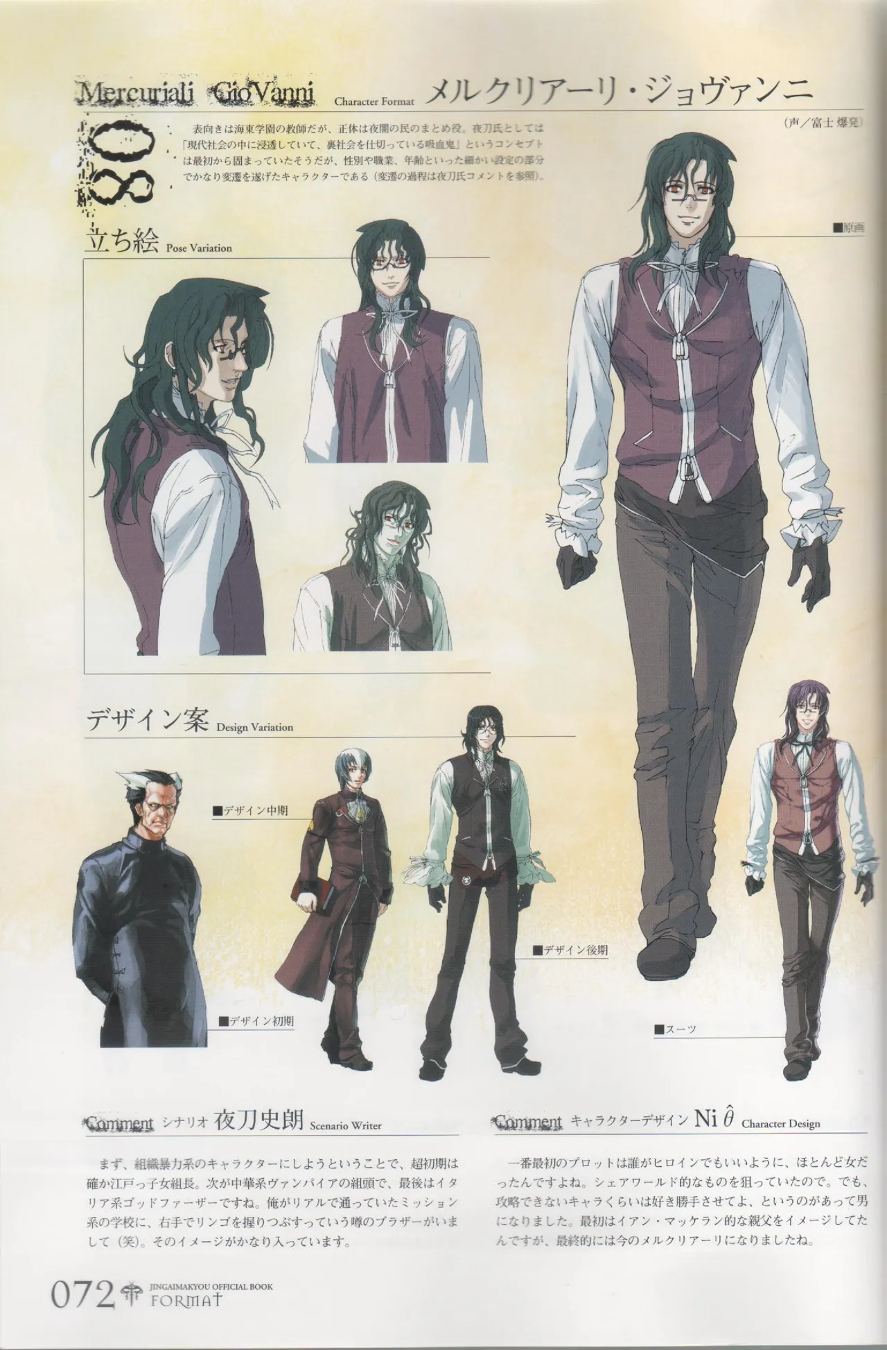 Hyakka Emaki: Jingai Makyo Official Guidebook изображение № 72