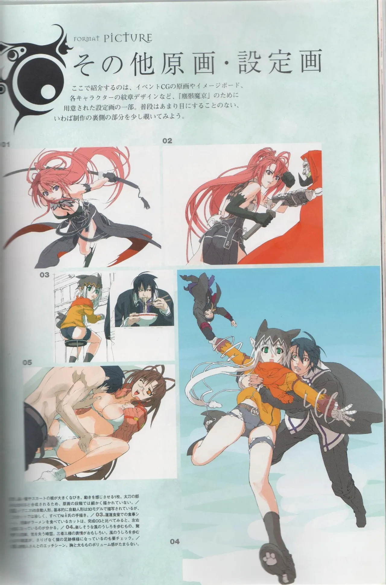 Hyakka Emaki: Jingai Makyo Official Guidebook изображение № 77