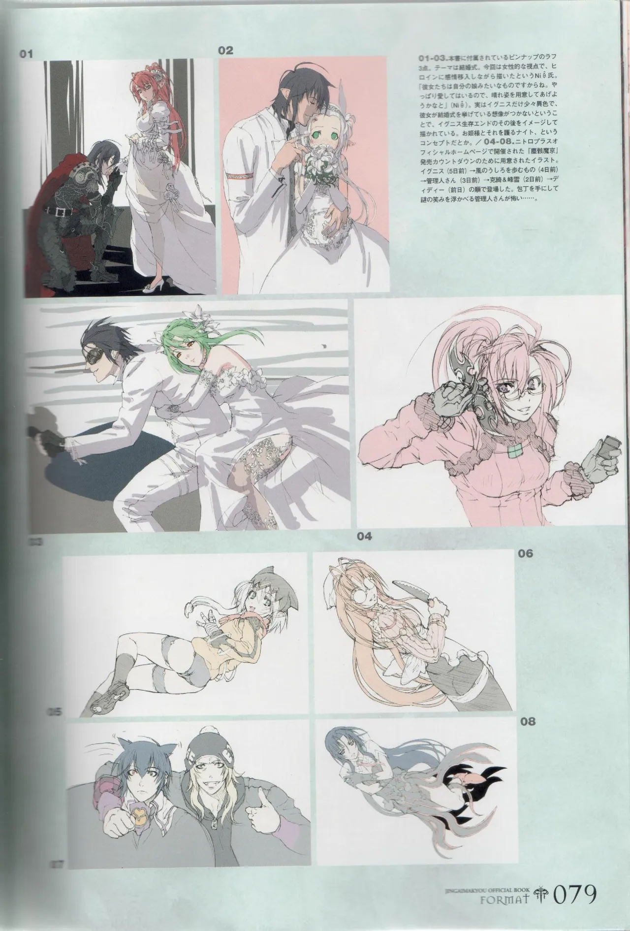 Hyakka Emaki: Jingai Makyo Official Guidebook изображение № 79