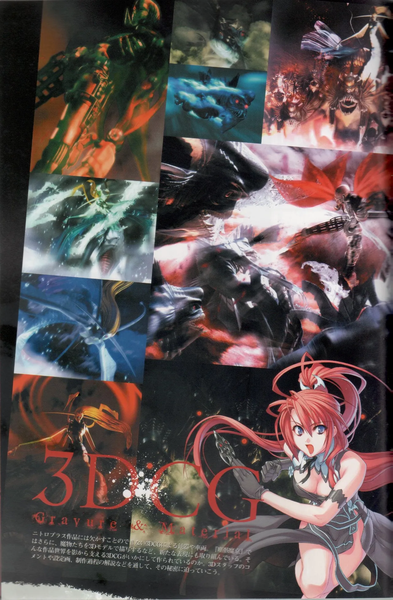 Hyakka Emaki: Jingai Makyo Official Guidebook изображение № 86