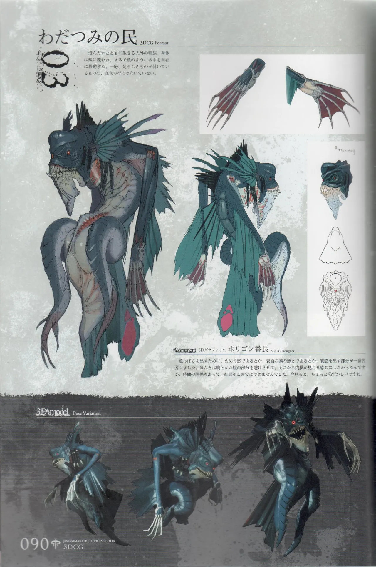 Hyakka Emaki: Jingai Makyo Official Guidebook изображение № 90