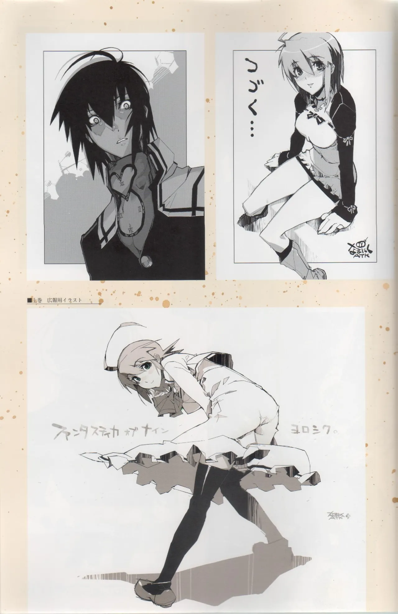 Hyakka Emaki: Jingai Makyo Official Guidebook изображение № 100