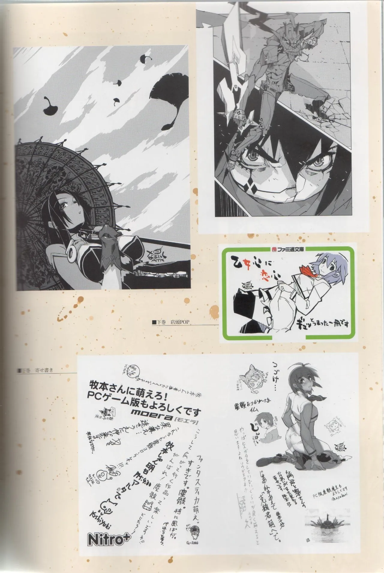 Hyakka Emaki: Jingai Makyo Official Guidebook изображение № 105