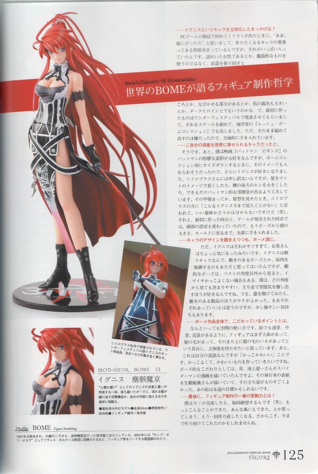 Hyakka Emaki: Jingai Makyo Official Guidebook изображение № 125