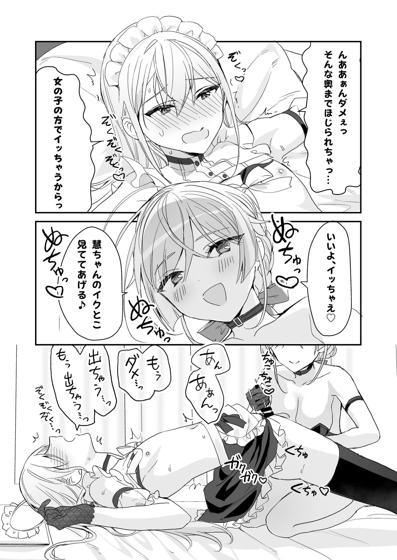 [Sokuochi Shoujo (Kagamino Mochiko)] Josou Shounen to Ama Seme Onee-san [Digital] numero di immagine  11