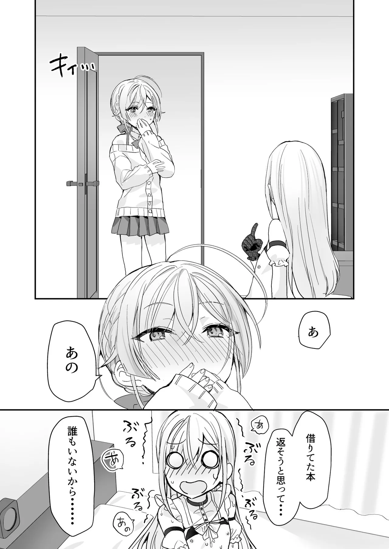 [Sokuochi Shoujo (Kagamino Mochiko)] Josou Shounen to Ama Seme Onee-san [Digital] numero di immagine  14