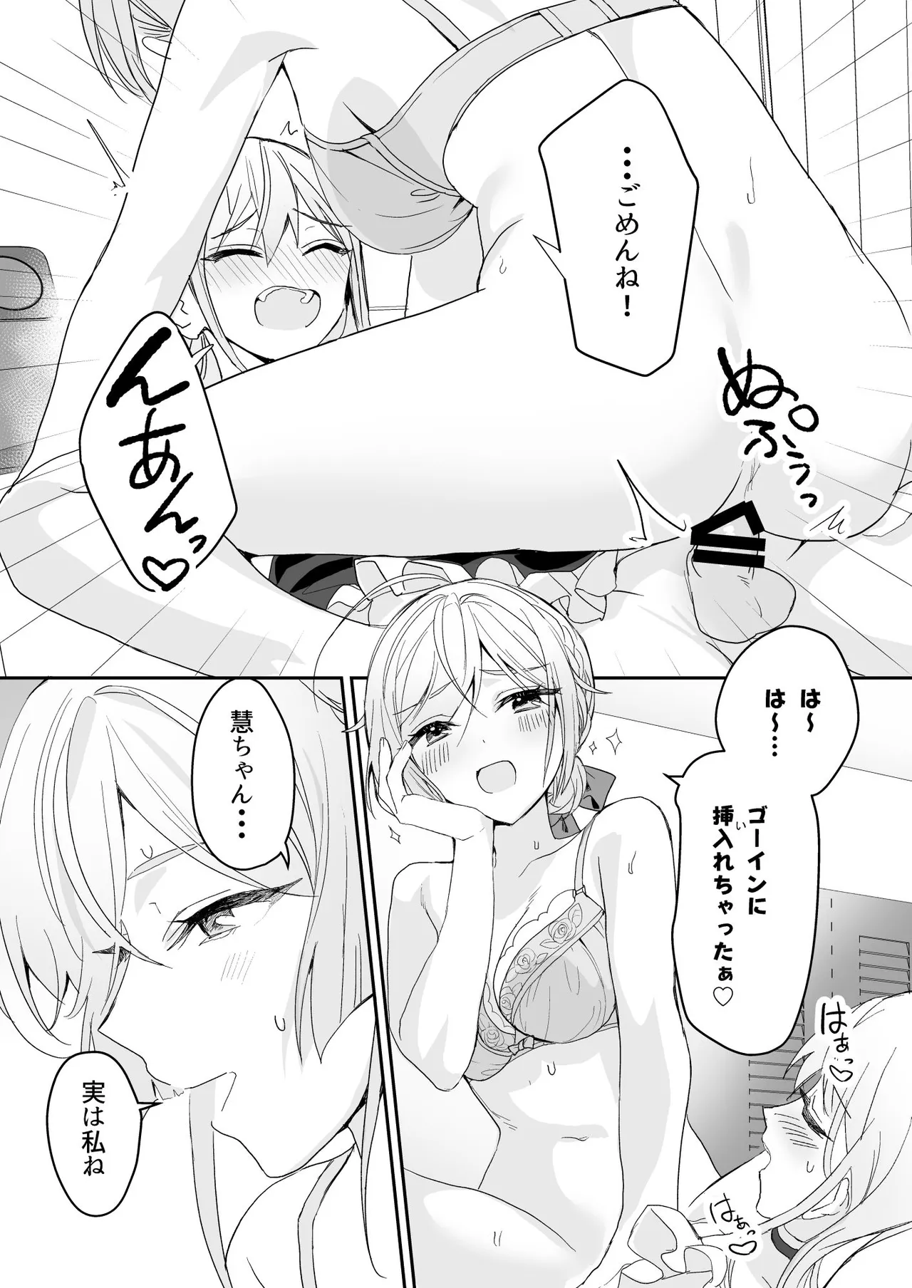 [Sokuochi Shoujo (Kagamino Mochiko)] Josou Shounen to Ama Seme Onee-san [Digital] numero di immagine  18