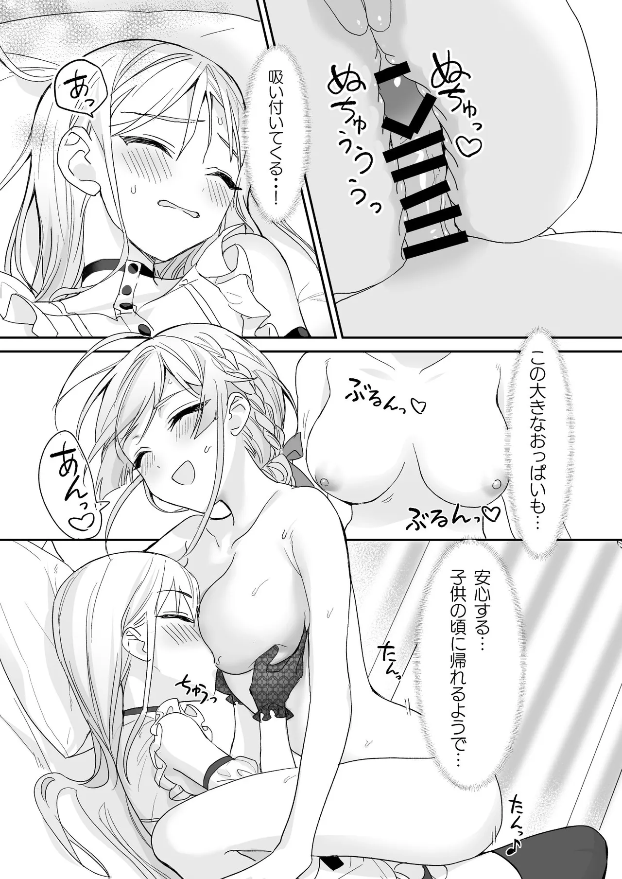 [Sokuochi Shoujo (Kagamino Mochiko)] Josou Shounen to Ama Seme Onee-san [Digital] numero di immagine  23