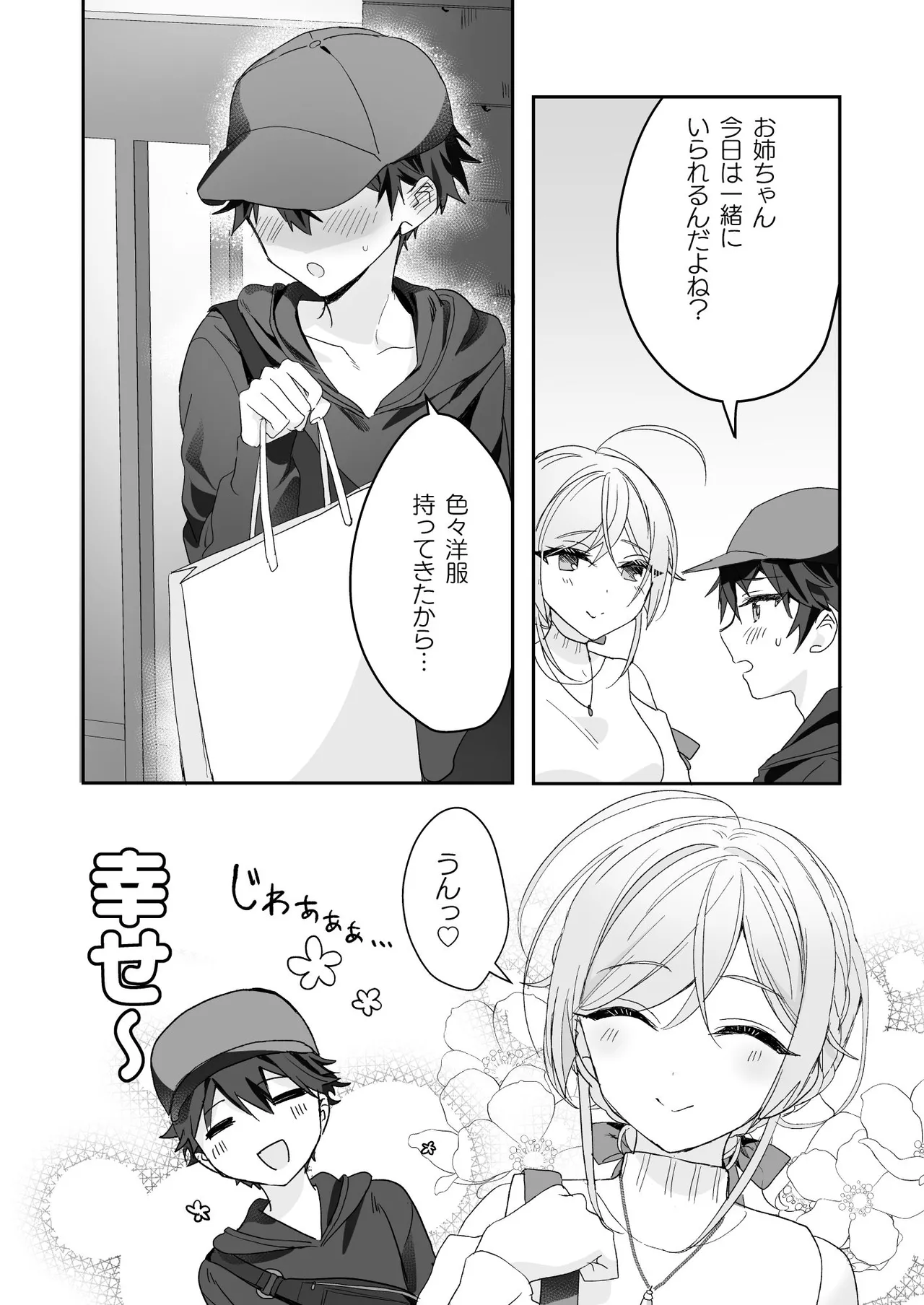 [Sokuochi Shoujo (Kagamino Mochiko)] Josou Shounen to Ama Seme Onee-san [Digital] numero di immagine  29