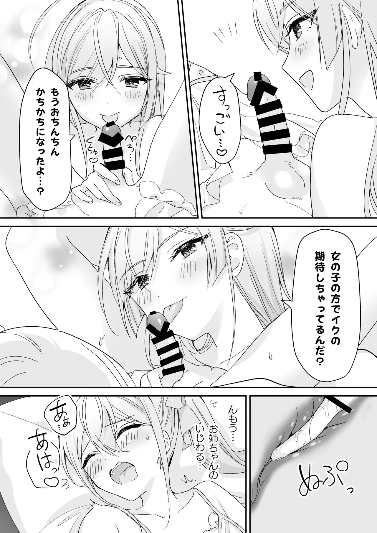 [Sokuochi Shoujo (Kagamino Mochiko)] Josou Shounen to Ama Seme Onee-san [Digital] numero di immagine  35