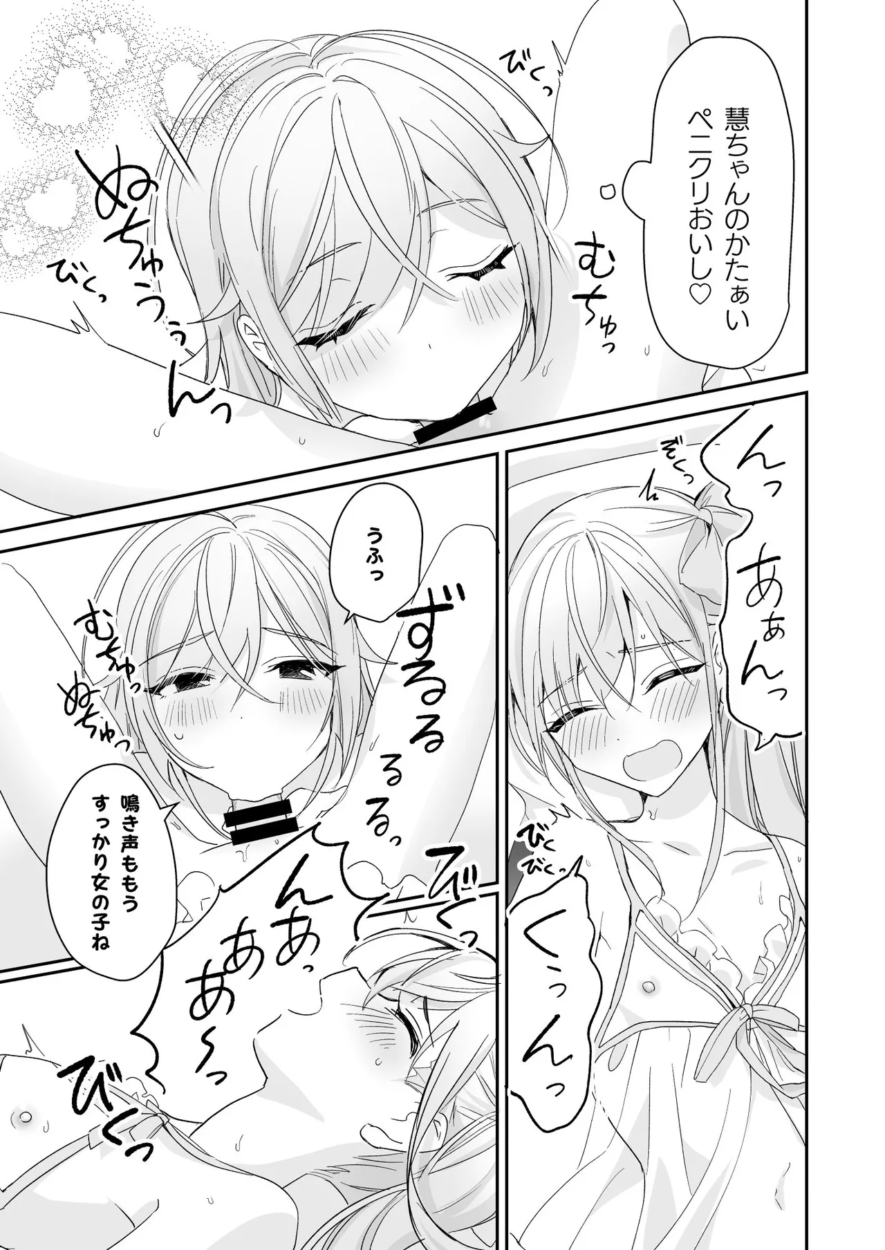 [Sokuochi Shoujo (Kagamino Mochiko)] Josou Shounen to Ama Seme Onee-san [Digital] numero di immagine  36