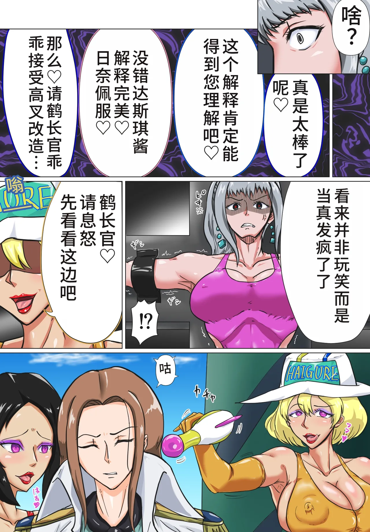 [T-syun]おつるハイグレ編(Ongoing) изображение № 7