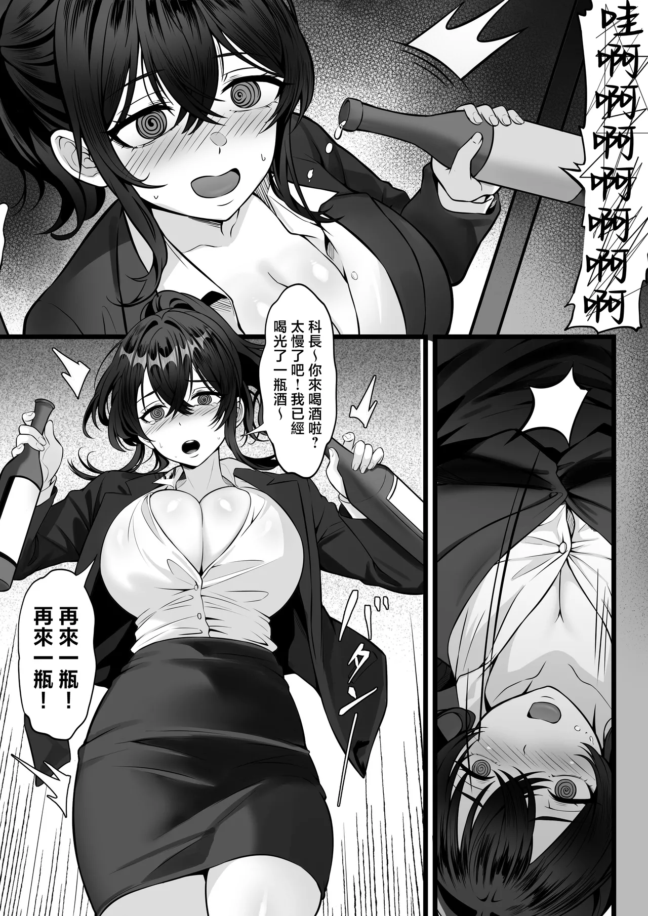 [Hakutamayu] Ore no Joukyou Seiseikatsu 17 "Tonari no OL Hen" [Chinese] [Decensored] image number 4