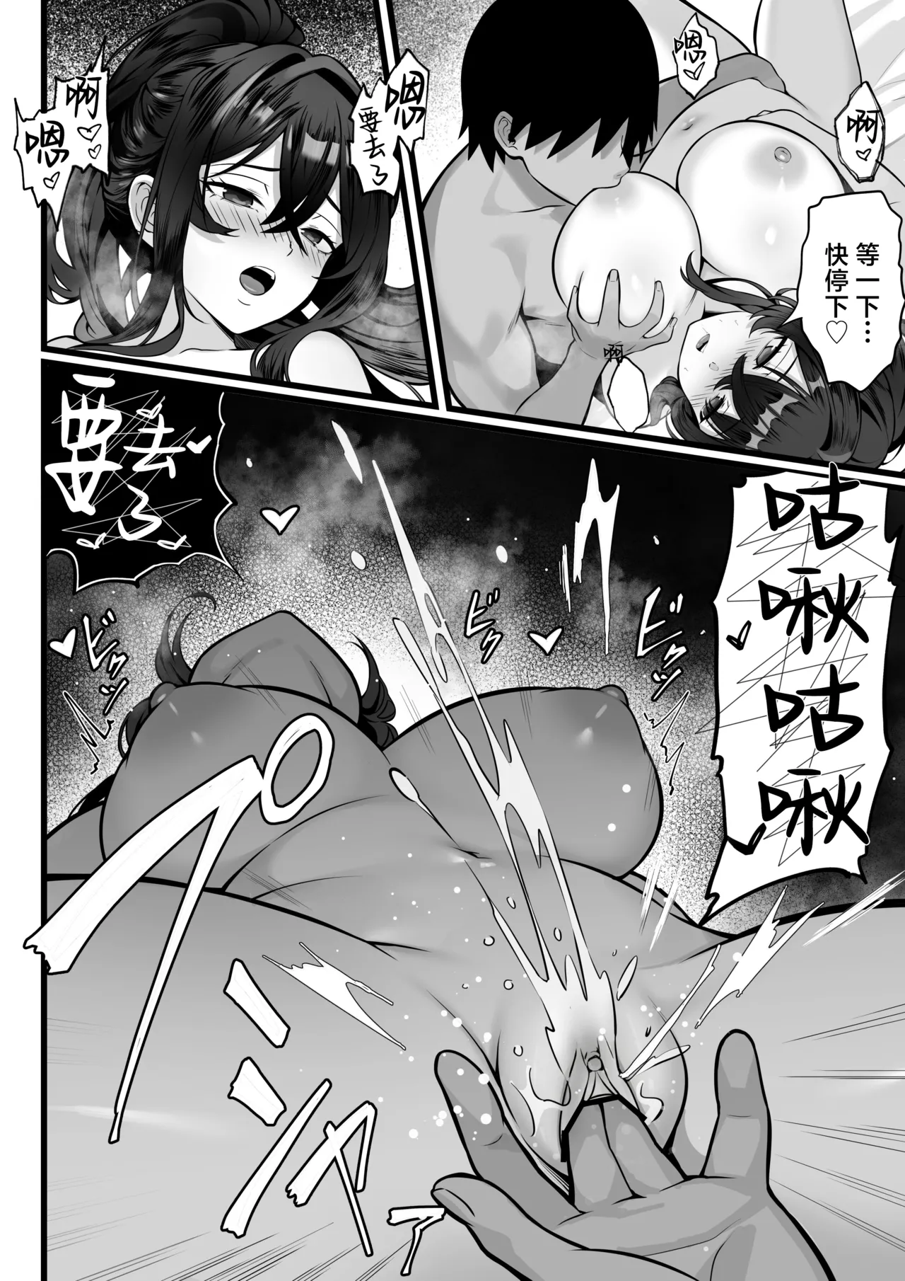 [Hakutamayu] Ore no Joukyou Seiseikatsu 17 "Tonari no OL Hen" [Chinese] [Decensored] image number 13