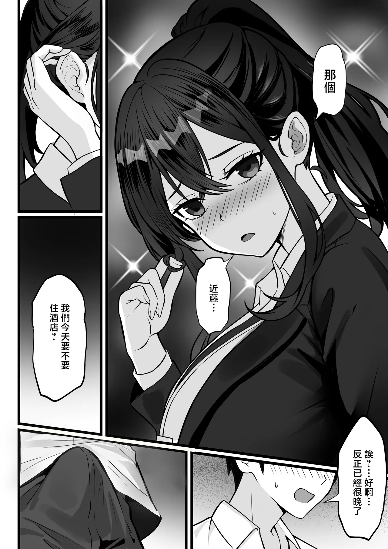 [Hakutamayu] Ore no Joukyou Seiseikatsu 17 "Tonari no OL Hen" [Chinese] [Decensored] image number 27