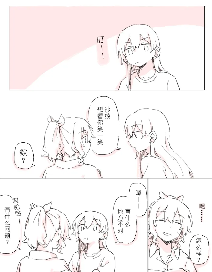 沙绫的表情 изображение № 1