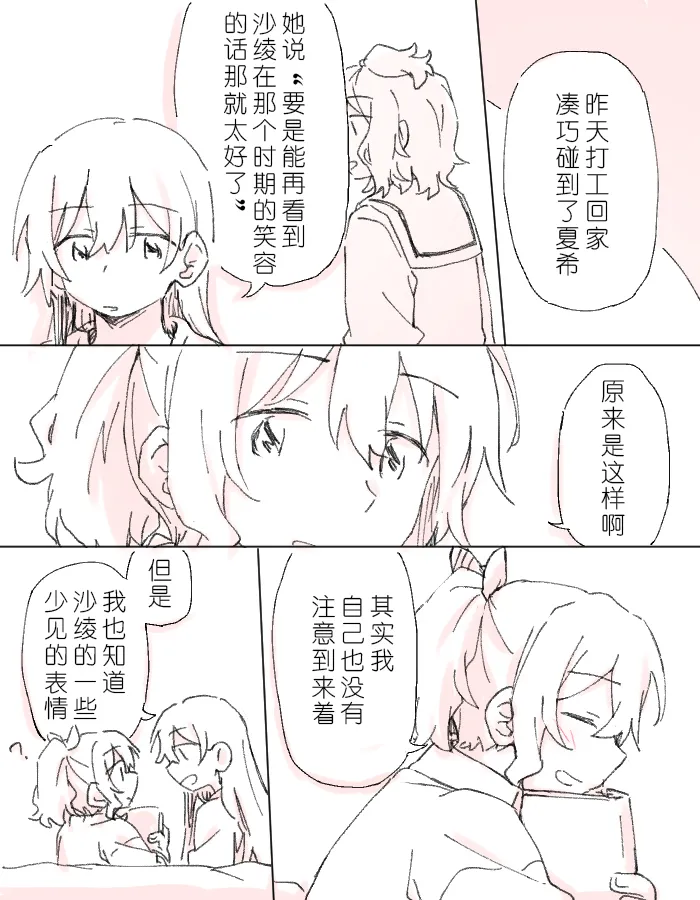 沙绫的表情 изображение № 2