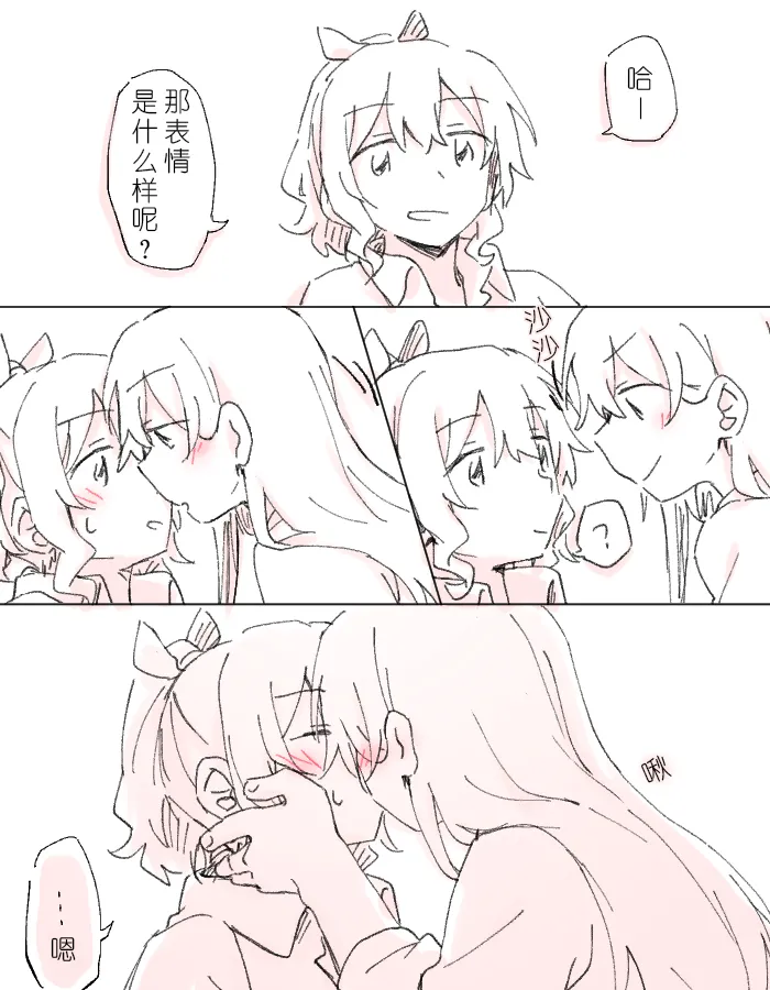 沙绫的表情 изображение № 3