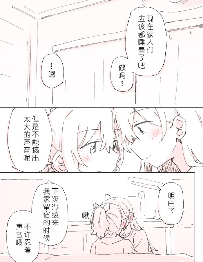 沙绫的表情 изображение № 6