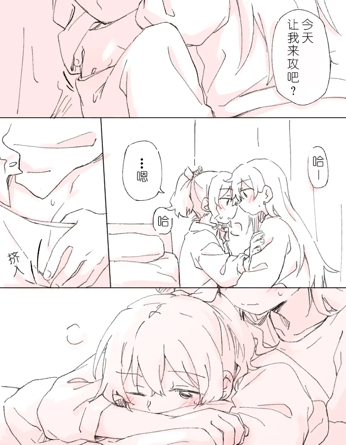 沙绫的表情 изображение № 8