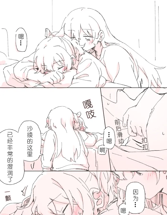 沙绫的表情 изображение № 9