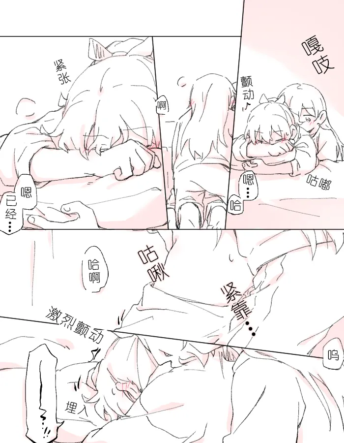 沙绫的表情 изображение № 11