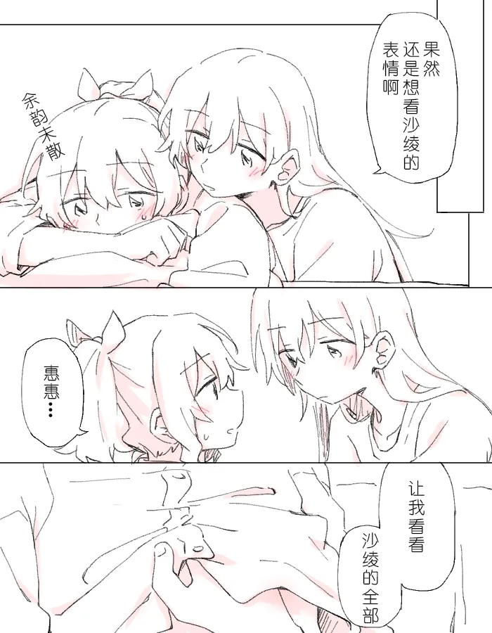 沙绫的表情 изображение № 12