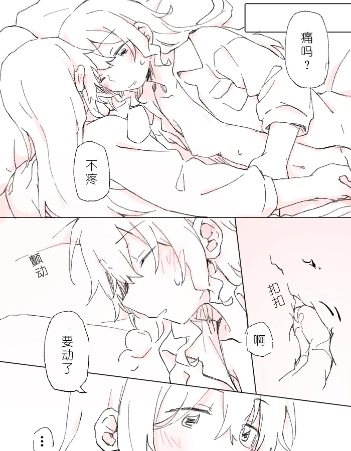 沙绫的表情 изображение № 13