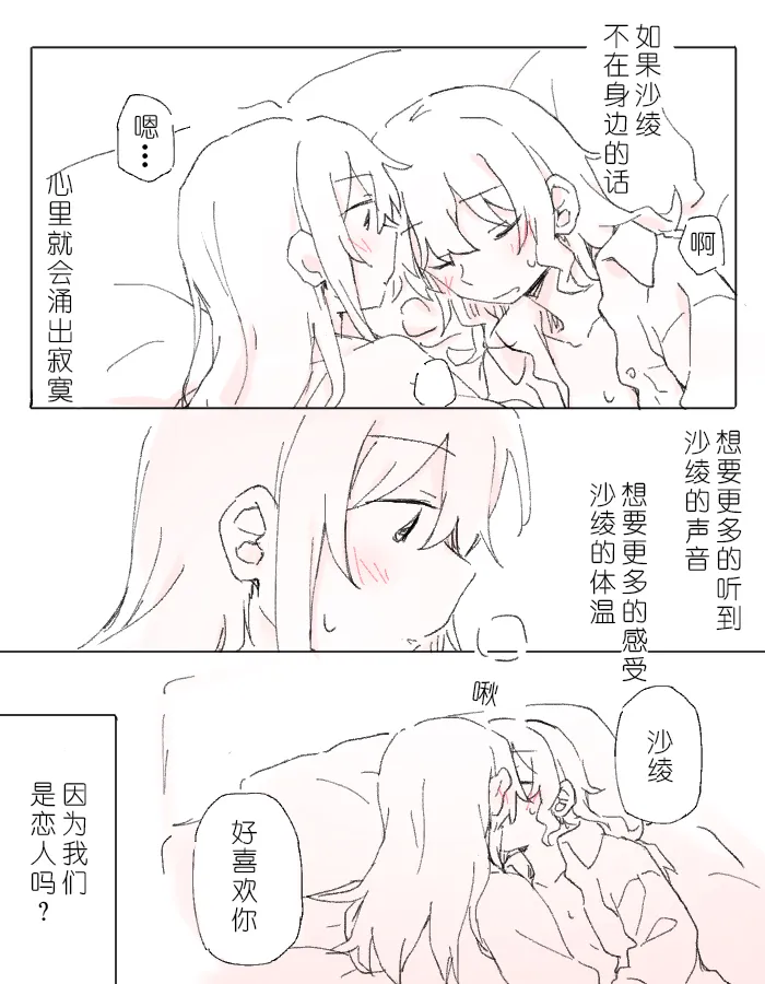 沙绫的表情 изображение № 15