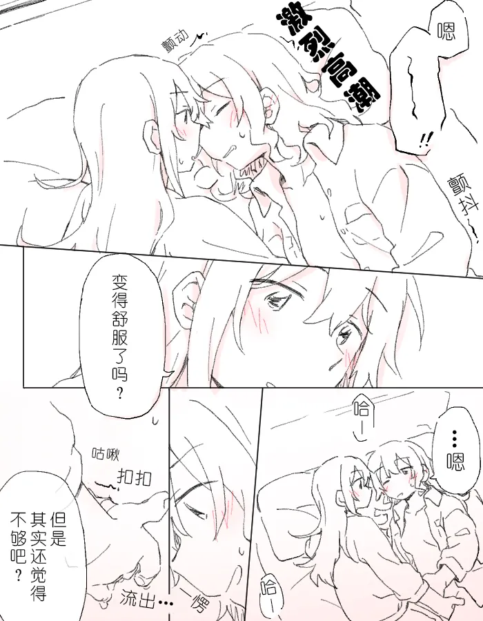 沙绫的表情 изображение № 18